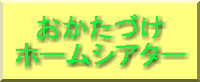 Â z[VA^[